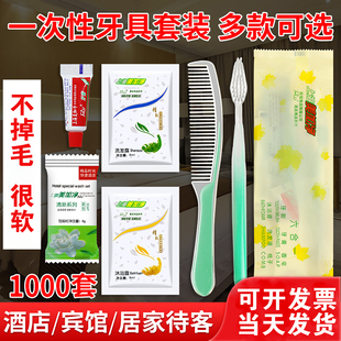 酒店一次性牙刷牙膏套装软毛高档宾馆专用旅行家用待客独立装批发