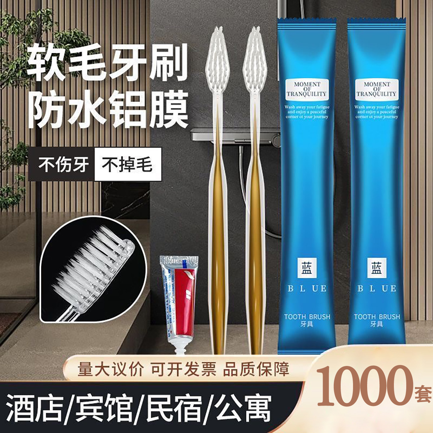 五星级一次性牙刷牙膏套装酒店用