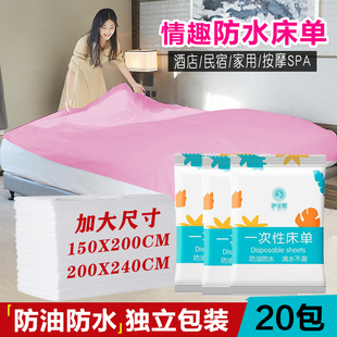 一次性床单150x200防水防油加大加厚双人按摩美容院酒店民宿旅游