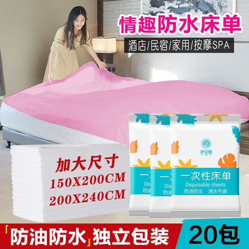 一次性床单150x200酒店按摩美容