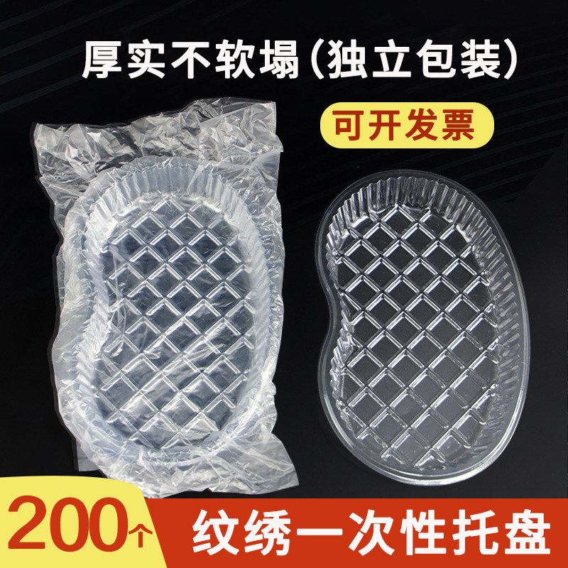 美容院一次性托盘纹绣工具塑料