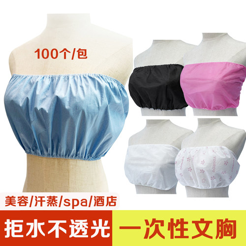 按摩一次性内衣文胸美容院汗蒸用