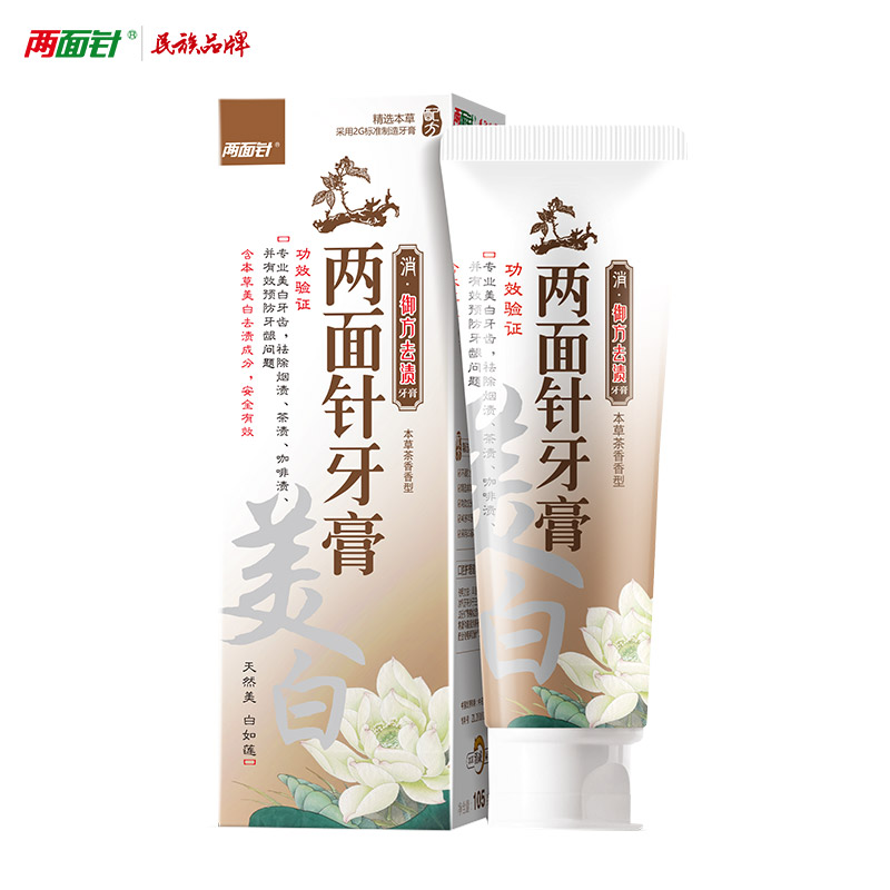 两面针御方去渍105g牙膏预防牙龈问题，去除牙渍清新口气