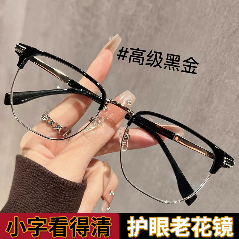 半框防蓝光老花镜男式高清舒适老花眼镜女显年轻中老年人阅读花镜