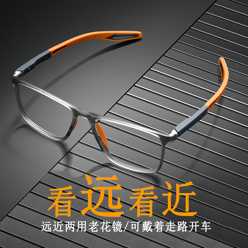 轻便远近两用老花镜运动型防滑防掉高清中老年防蓝光老花眼镜男款