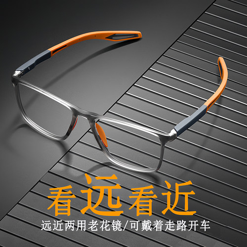 轻便远近两用老花镜运动型防滑防掉高清中老年防蓝光老花眼镜男款