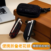 折叠老花镜便携超轻男女通用高清防蓝光老花眼镜 配送收纳包