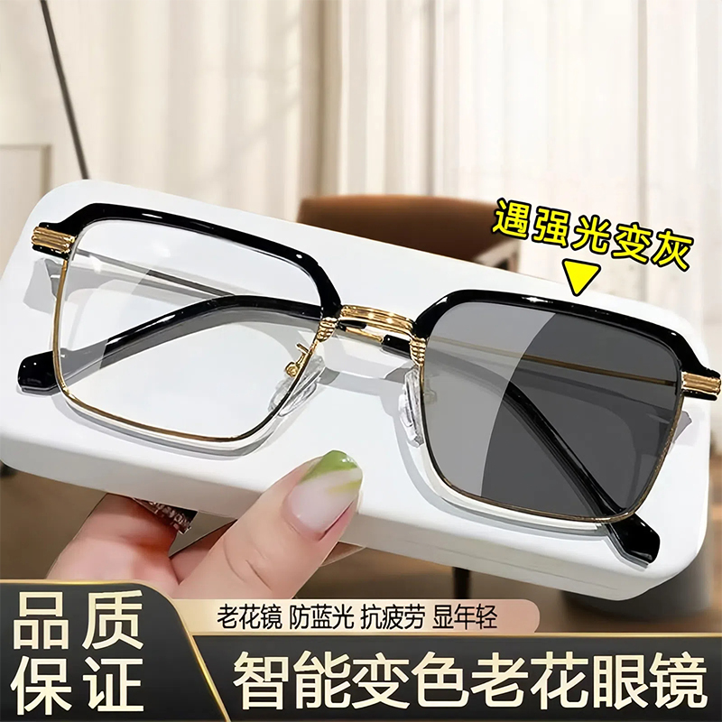 感光变色高清防蓝光老花镜男士自动调节度数远近两用护目老花眼镜