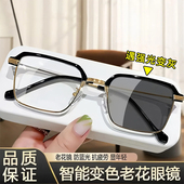 感光变色高清防蓝光老花镜男士 看近专用老视镜护目老花镜一镜两用