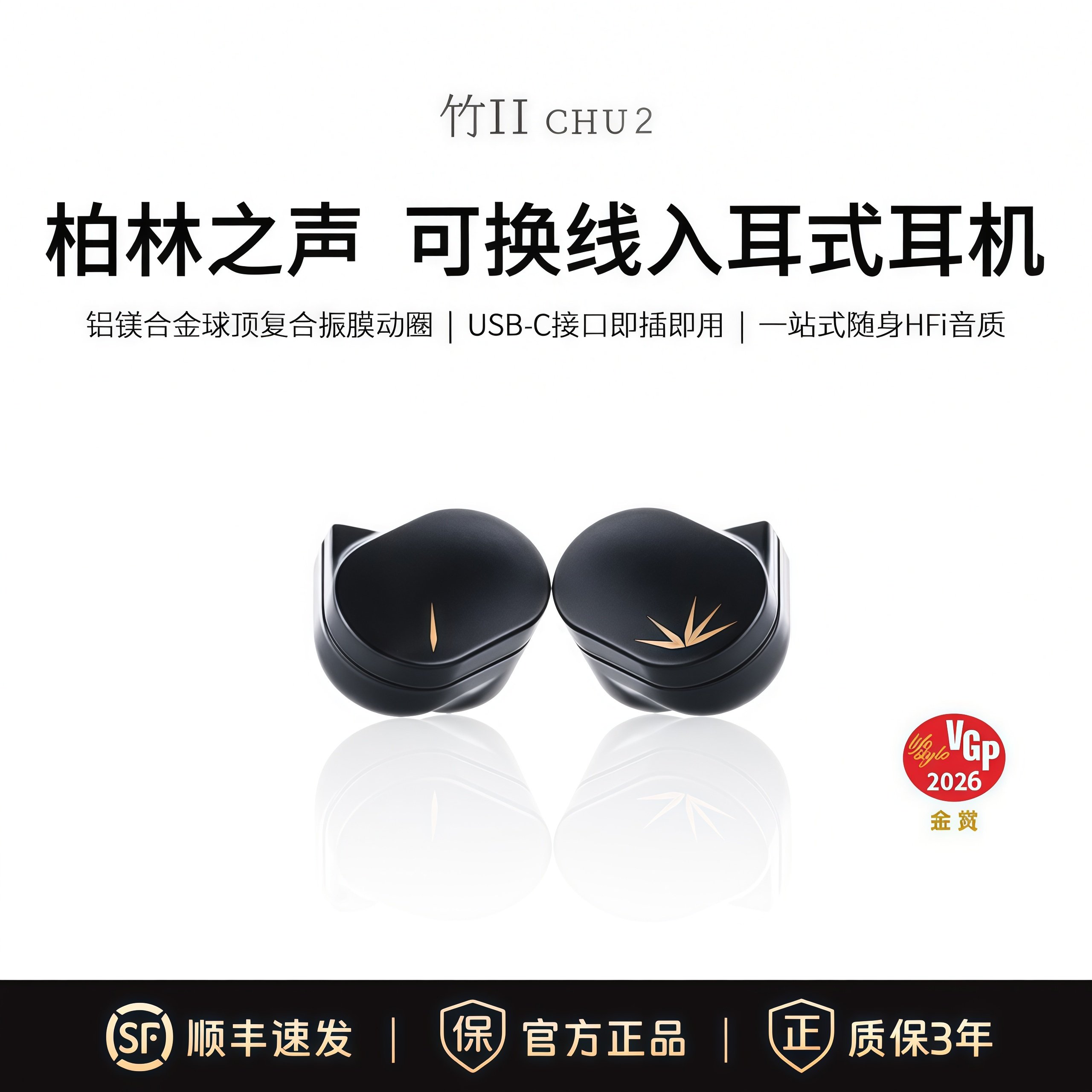 柏林之声有线耳机2026新款解码铝镁振膜换HiFi带麦调音type-c接口,影音电器,普通有线耳机,淘宝优惠券,粉丝福利购,淘宝优惠卷