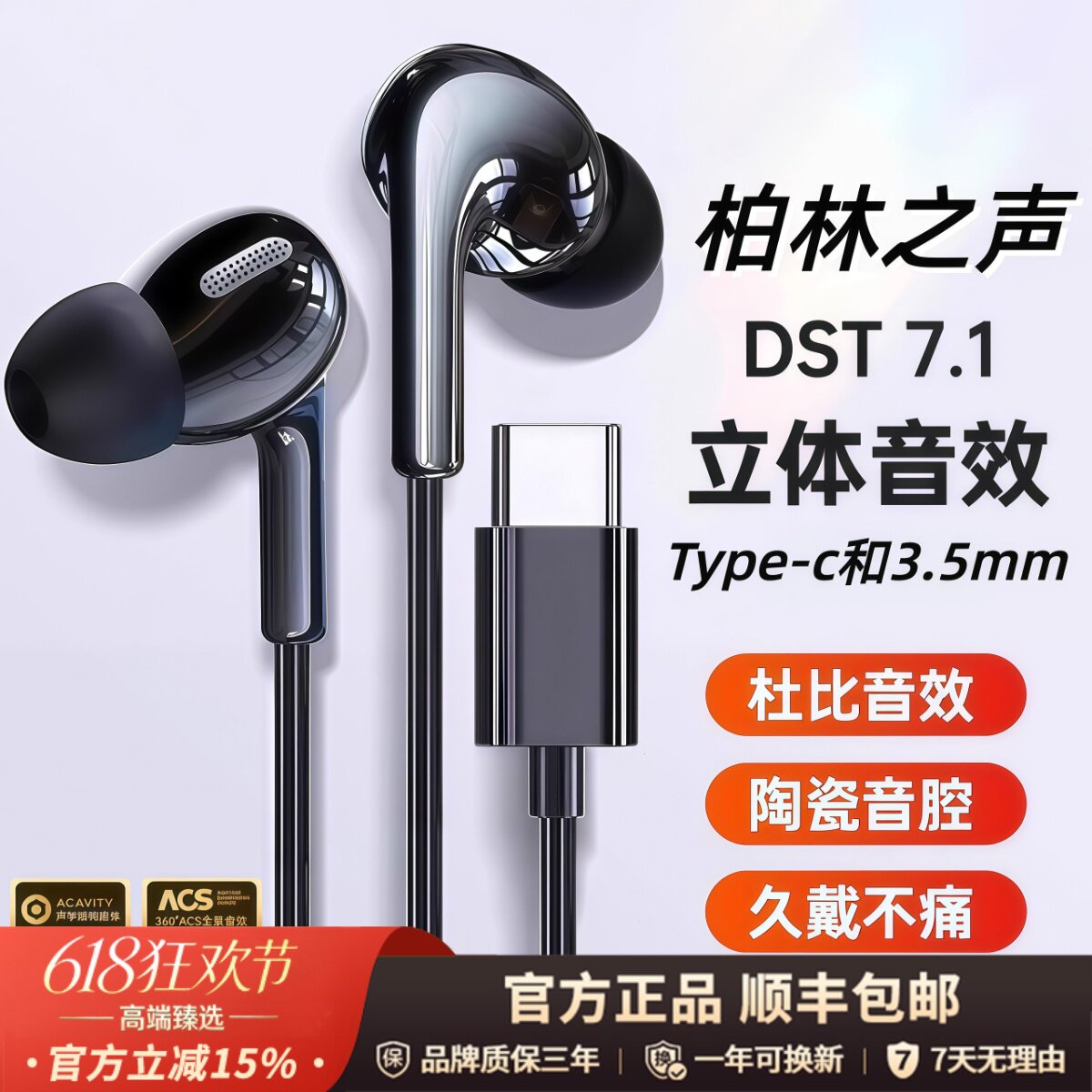 柏林之声有线耳机入耳式typec接口华为苹果oppo通用vivo电脑圆孔