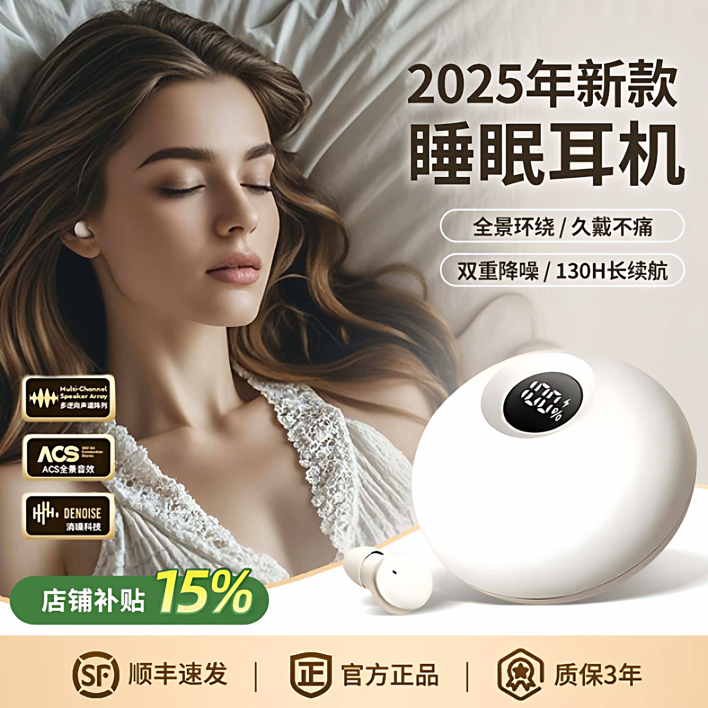 柏林品质睡眠耳机静音神器隐形