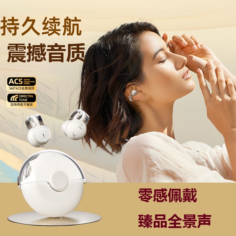 柏林音质耳夹耳机运动跑步休闲