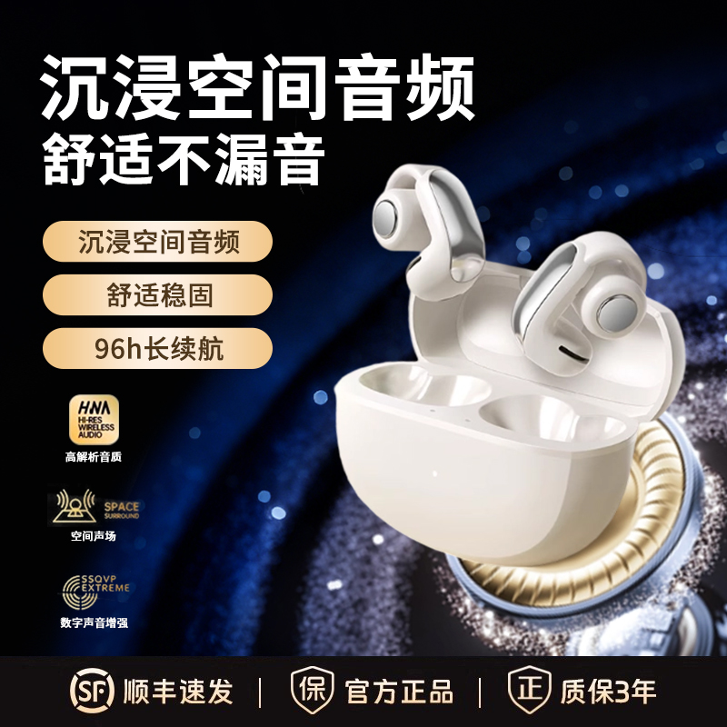 BERHORAL耳夹式蓝牙耳机2025新款骨传导无线运动不入耳开放长续航