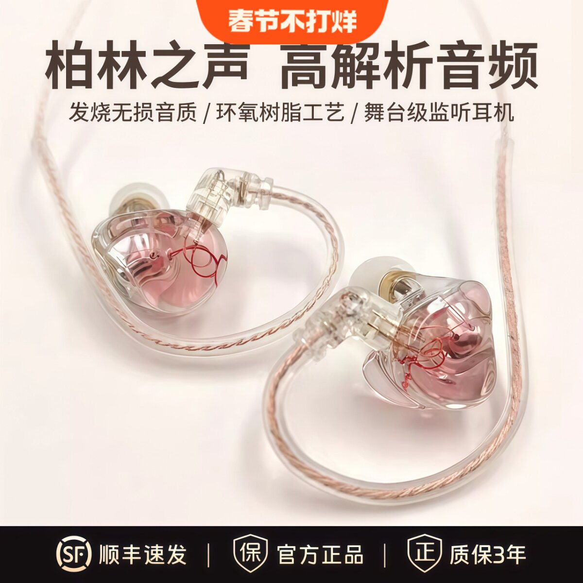 柏林之声有线耳机入耳式typec接口高颜值舞台监听游戏音乐直播