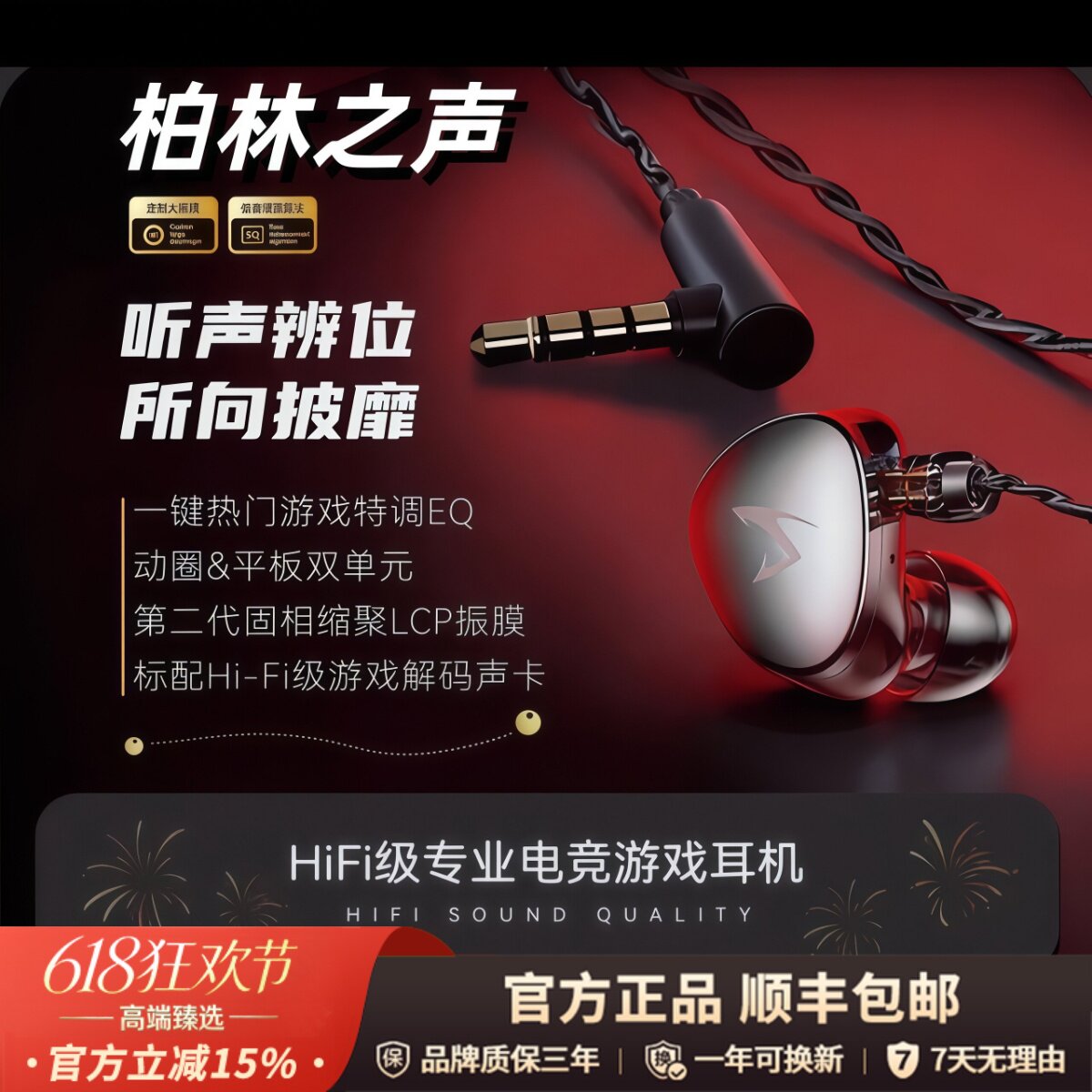 柏林之声有线耳机入耳式头戴双动圈声卡电脑耳塞专业电竞游戏专用