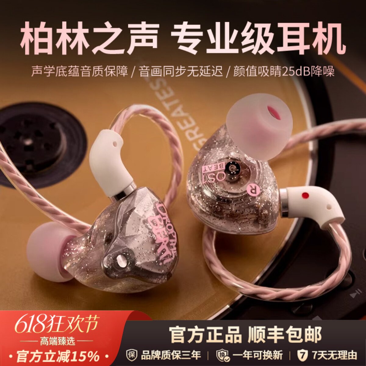 柏林之声有线耳机入耳式hifi原装高解析挂耳游戏电竞直播耳返专用
