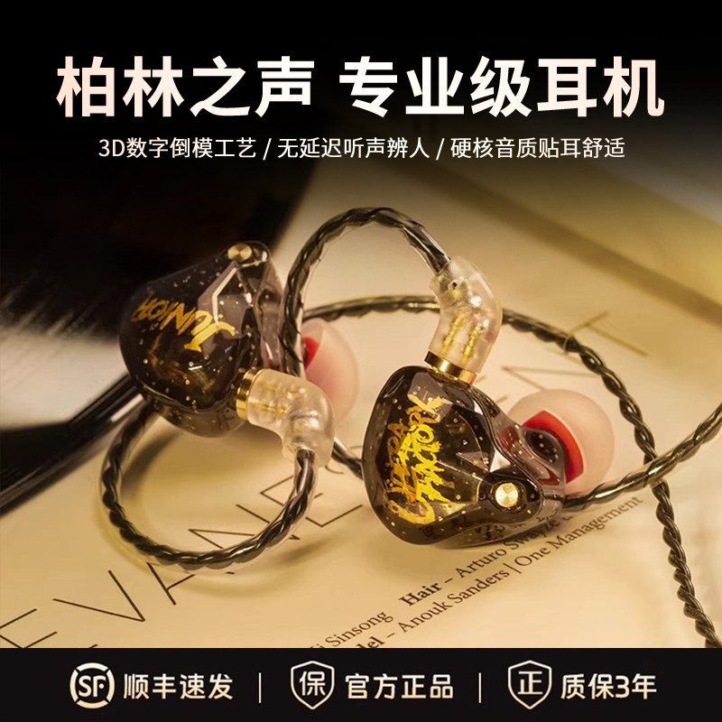 柏林之声有线耳机入耳式2026新款高解析带麦重低音高音质游戏音乐,影音电器,普通有线耳机,淘宝优惠券,粉丝福利购,淘宝优惠卷