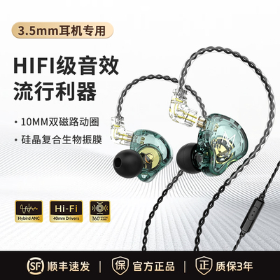 BERHORA双磁路动圈有线耳机圆孔3.5mm高音质听歌游戏苹果安卓通用