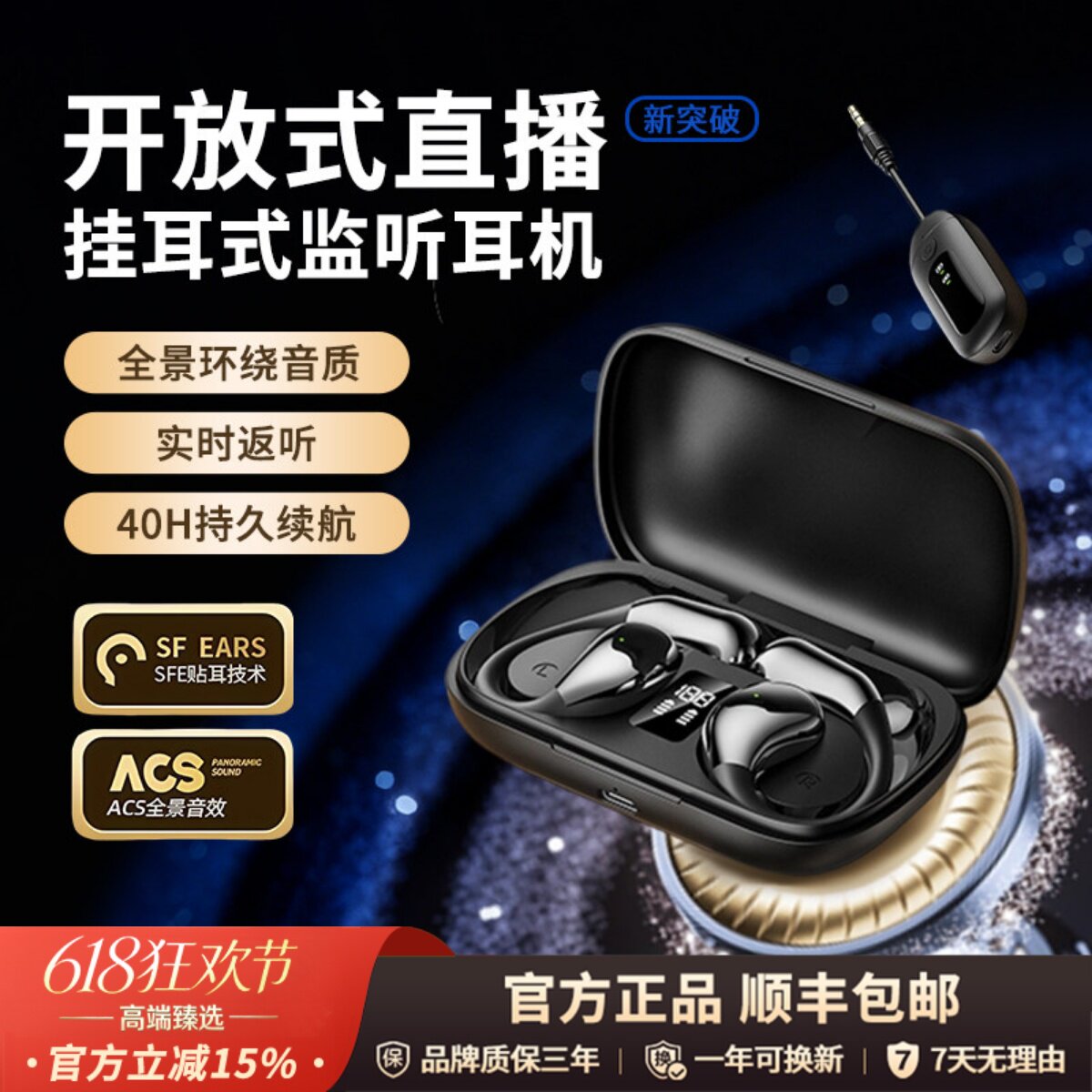 BERHORAL耳挂蓝牙耳机无线监听新款直播主播专用声卡监控返听耳麦