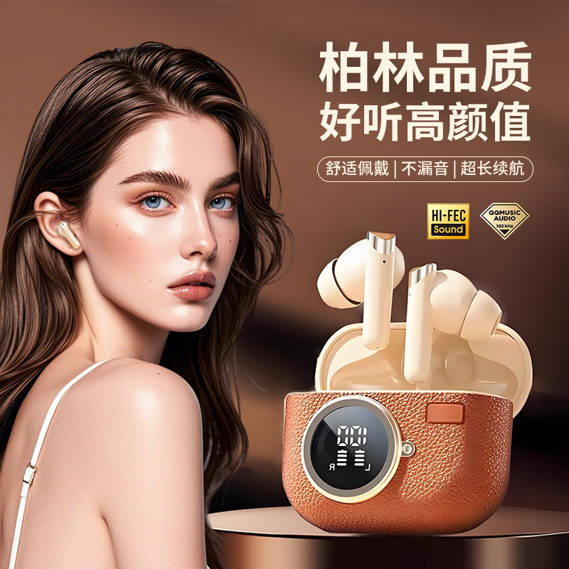 柏林声感无线蓝牙耳机新款复古