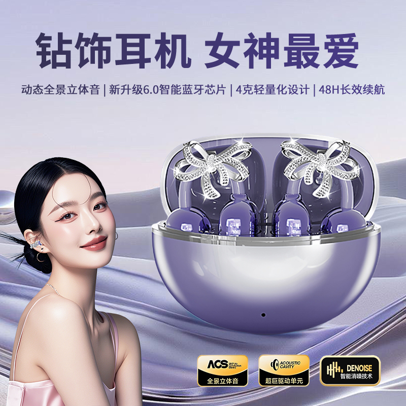 柏林声效女生耳夹耳饰蓝牙耳机