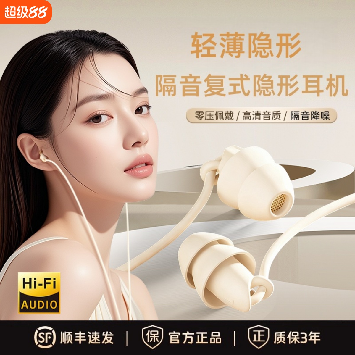 BERHORAL睡眠有线耳机入耳式线控耳塞侧睡不压耳隔音降噪睡眠耳机