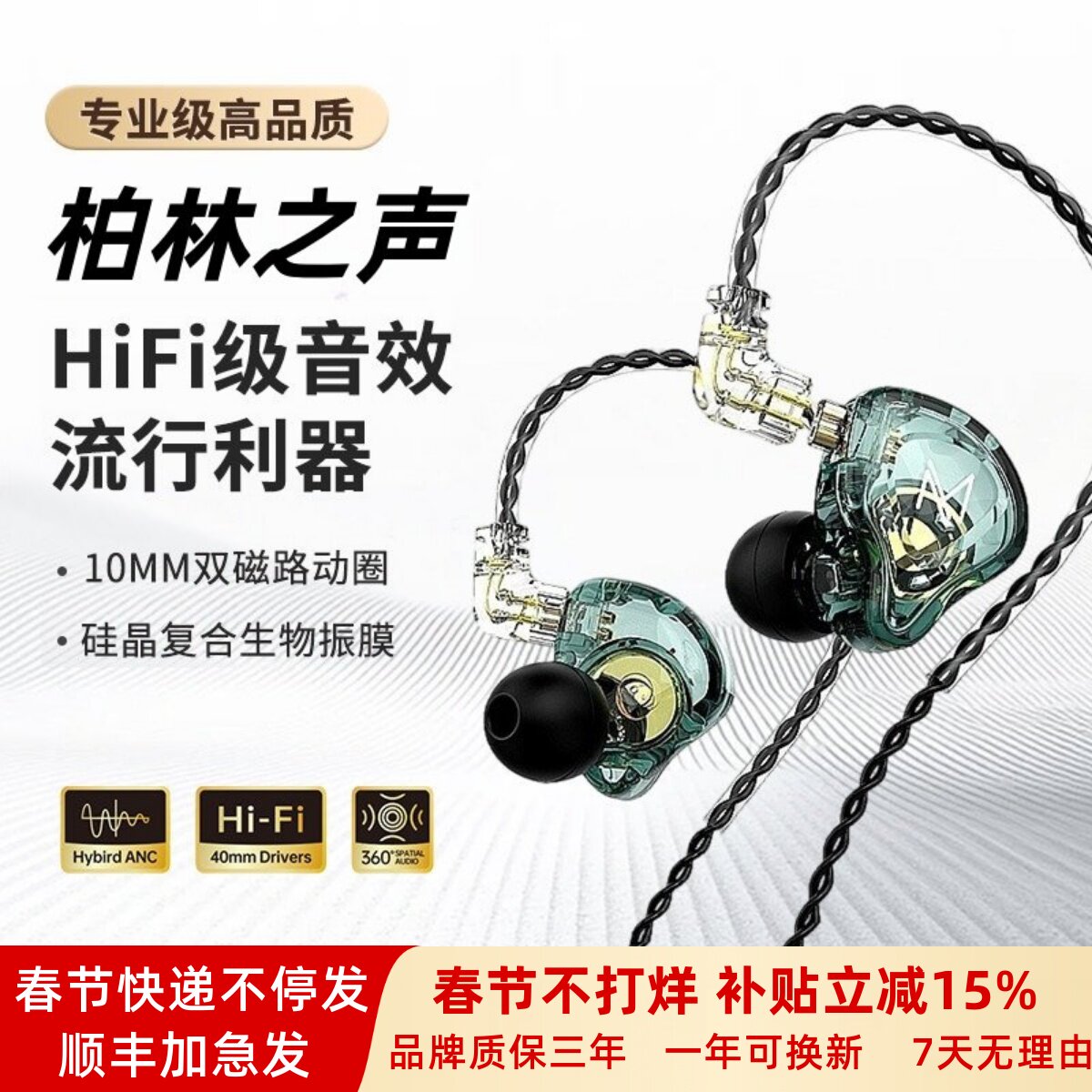 柏林之声双动圈有线耳机入耳式带麦高音质游戏适用华为苹果手机