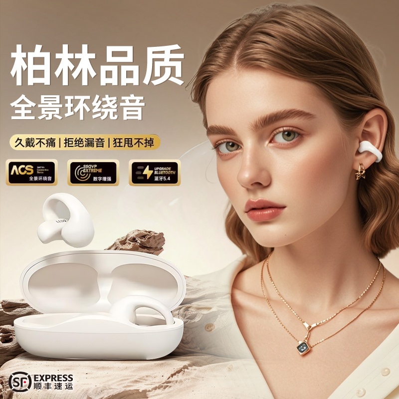 柏林品质单耳4.9g超轻耳夹耳机