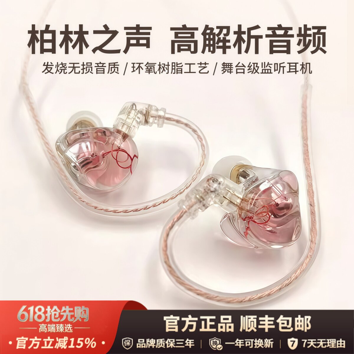 柏林之声hifi有线耳机入耳式typec高解析耳返监听游戏k歌直