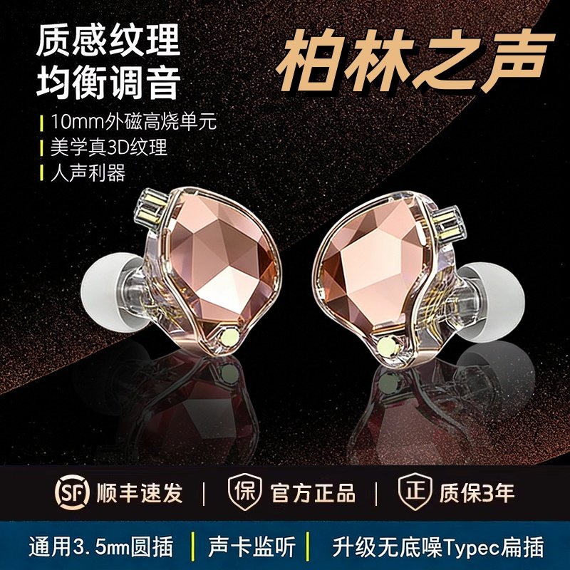 柏林之声有线耳机入耳式2026新款音乐游戏主播直播声卡监听耳返