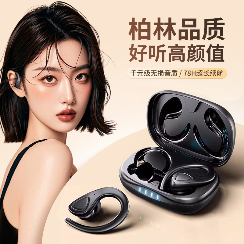 柏林音效跑步专用挂耳耳机