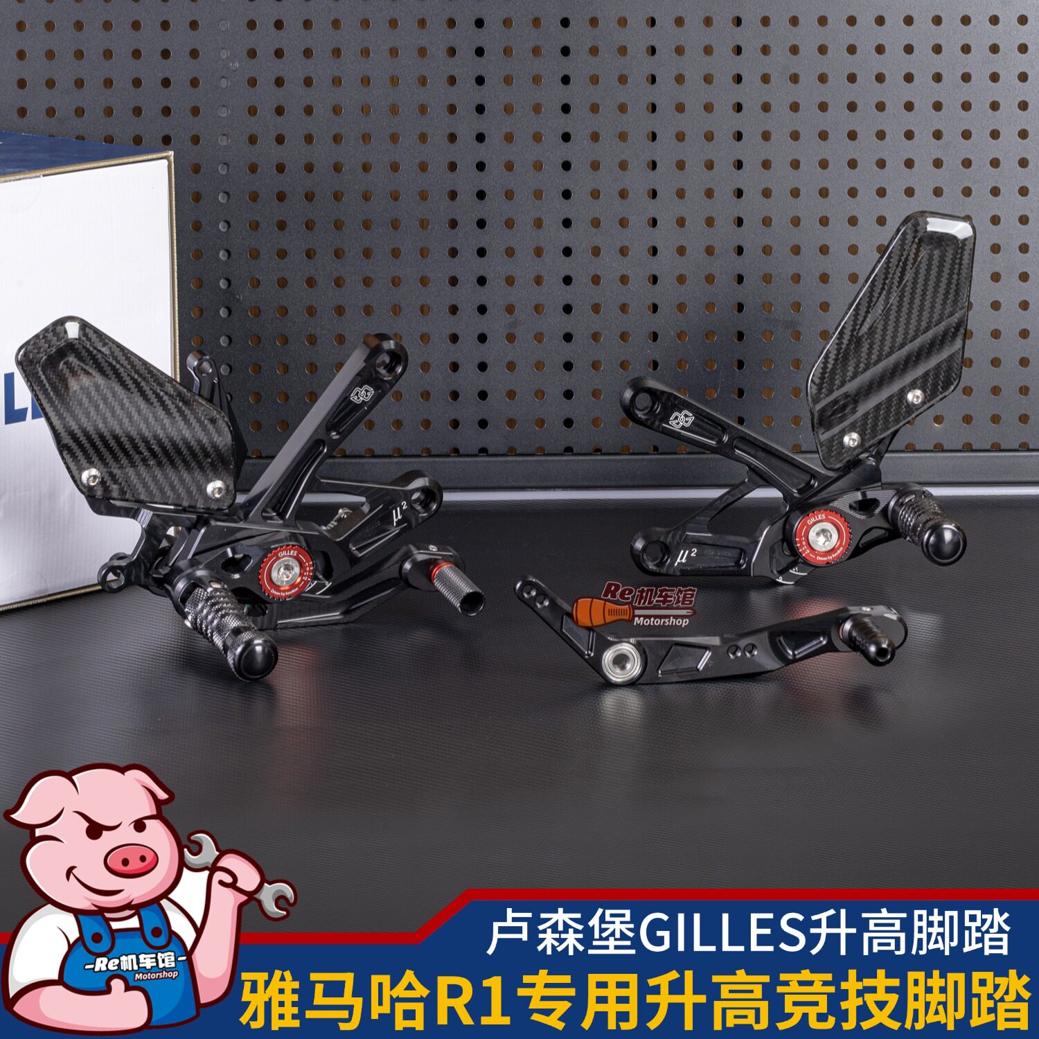 卢森堡GILLES赛事同款竞技脚踏适用于雅马哈R1改装碳纤维升高脚踏