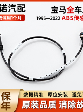 适配进口宝马MINI 2系X2X4M3M4M8 4系I3Z4Z3Z8 ABS前后轮速传感器