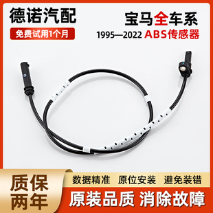 ABS前后轮速传感器 4系I3Z4Z3Z8 适配进口宝马MINI 2系X2X4M3M4M8