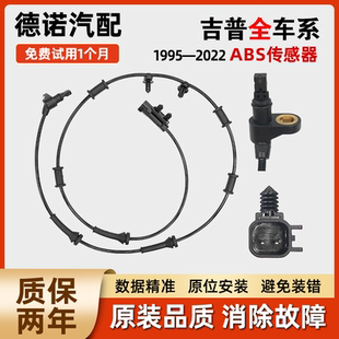 适配JEEP牧马人自由人指挥官大切诺基指南者自由客ABS轮速传感器