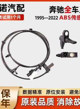 适配奔驰CLA200 CLK320 CLS300 GLS SLC SLK350前后轮速ABS传感器