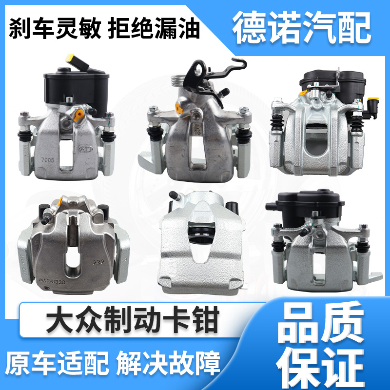 原装正品大众全车系制动分泵卡钳