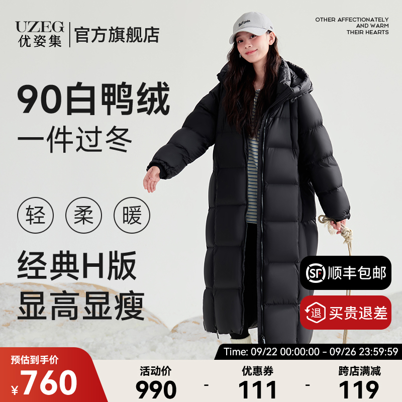 优姿集2025长款过膝运动羽绒服