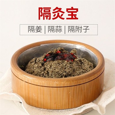 隔盐艾灸盒隔灸宝隔姜灸工具隔盐灸艾绒艾灸器具带盖竹Z制加大艾