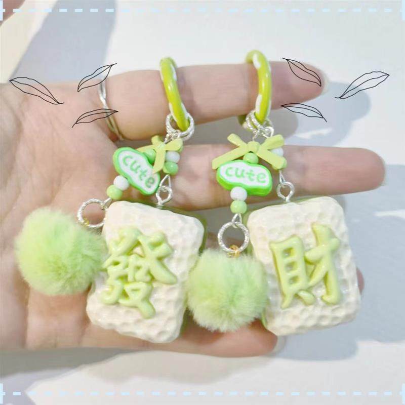 高颜值小挂件新款国潮发财麻将钥匙扣手工DIY书包挂饰情侣包包创,节庆用品/礼品,钥匙扣,淘宝优惠券,粉丝福利购,淘宝优惠卷