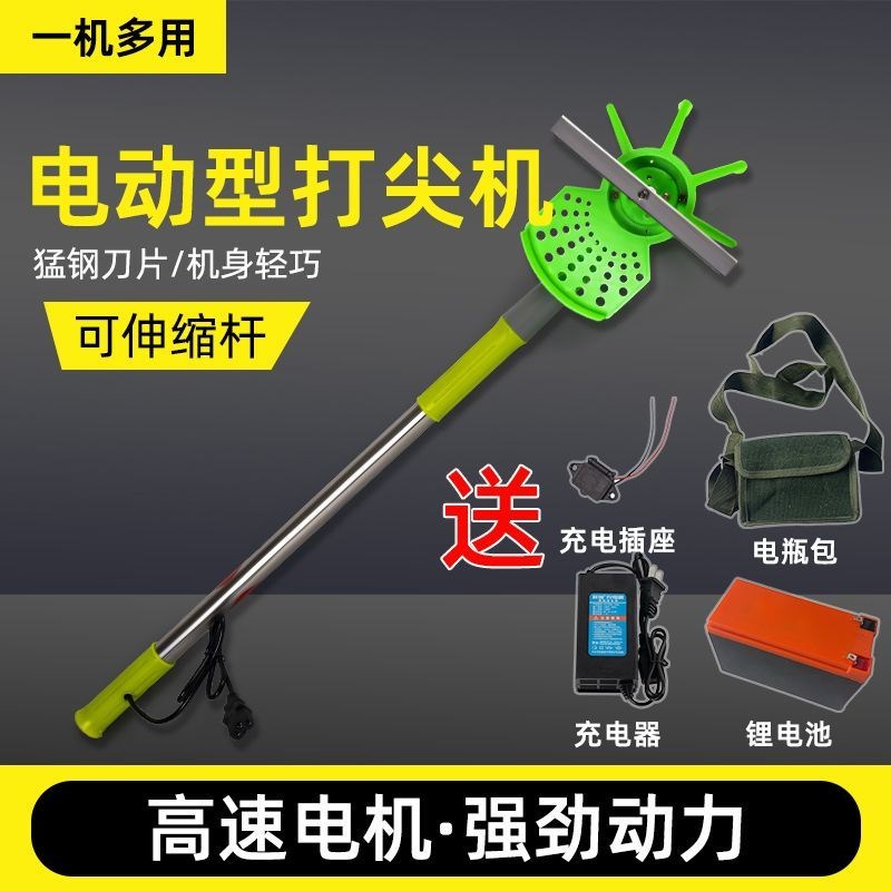 电动镰刀割草刀新款12伏电动打尖机金银花葡萄藤香U瓜樱桃打尖器