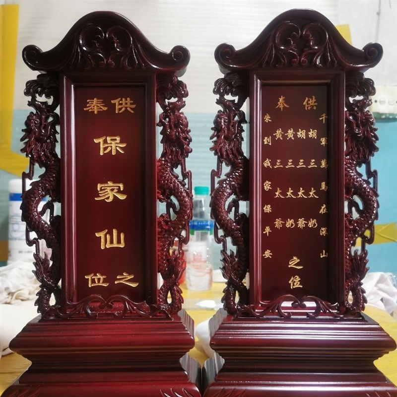 祖先排位牌座台实木定制祖宗牌排位D家庭供奉老人灵位祠堂佛堂莲