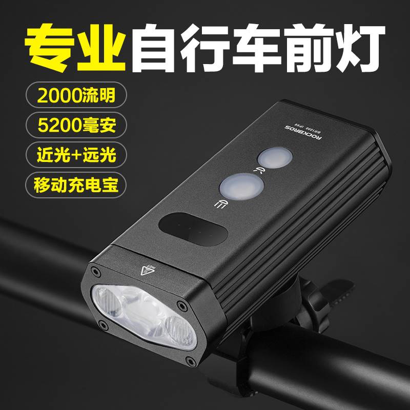 洛克兄弟自行车灯山地车强光手电筒充电远近光灯前灯高亮夜骑灯