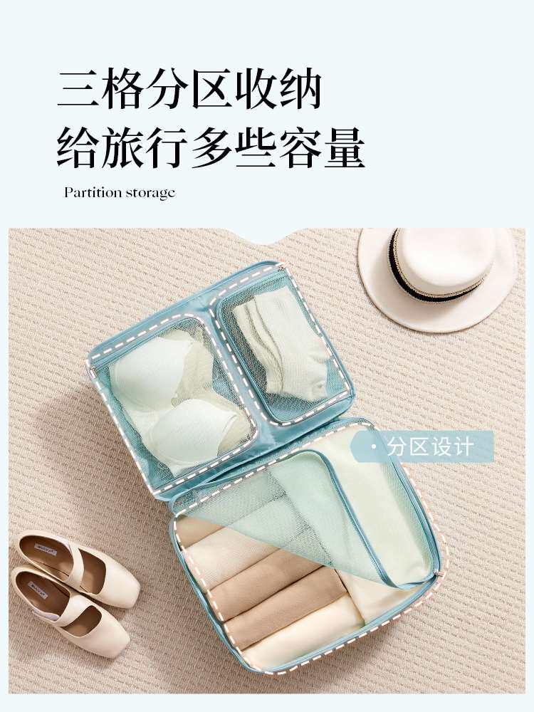 旅行衣物收纳包内衣内裤收纳袋行李便携出差拉链式防水整理分装袋