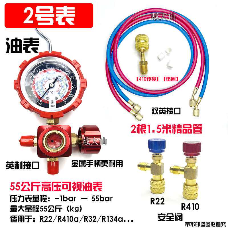 新款r22制冷剂家用410变频空调32加氟表加氨雪种氟利昂冷媒压力表