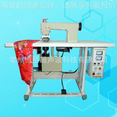 厂家供超机波花应PWR边机声缝合切边缝包机全新质保一年