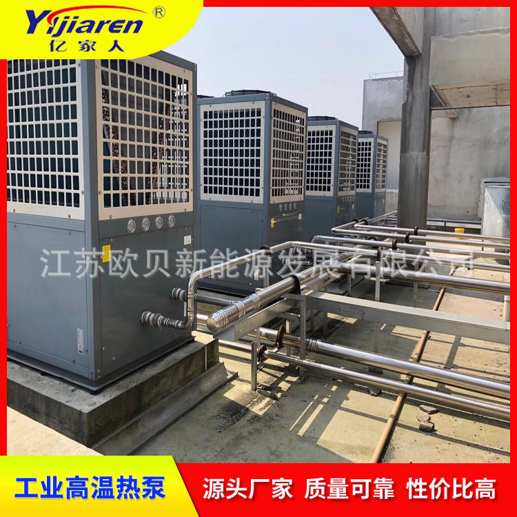 高温空气能热水机 工业冷热水一体机 废水余热回收热泵 厂家供应