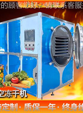 食品冻干设药备 加工中材真526空冻干燥机冷 冻厂家店铺智能小型