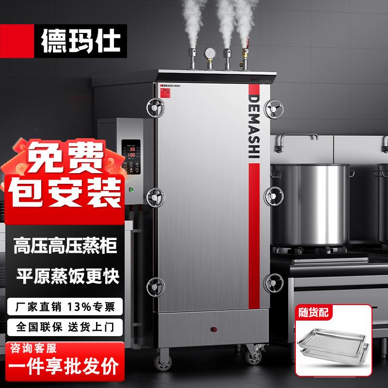高原蒸饭柜蒸饭车商用蒸箱高原专用蒸饭机高压电热蒸柜